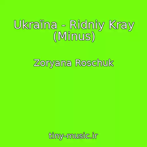 کاور آهنگ Ukraїna - Rіdniy Kray (Mіnus) از Zoryana Roschuk