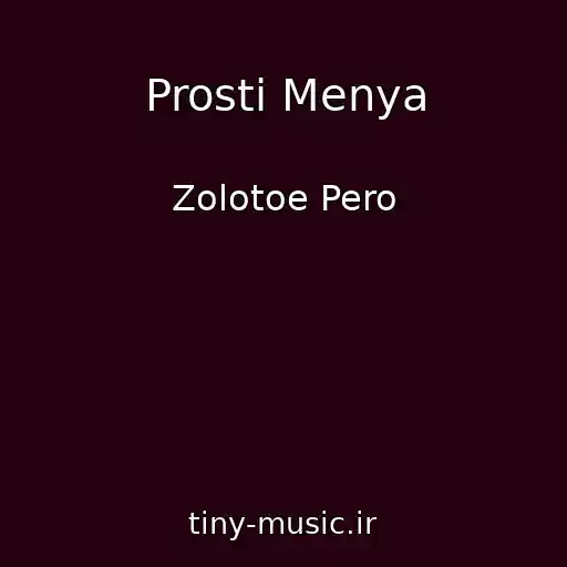 کاور آهنگ Prosti Menya از Zolotoe Pero