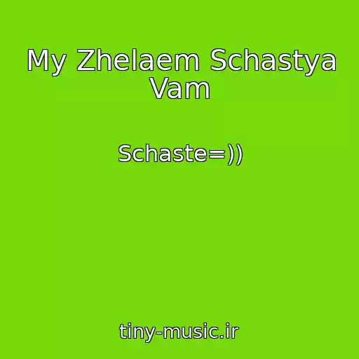کاور آهنگ My Zhelaem Schastya Vam از Schaste=))