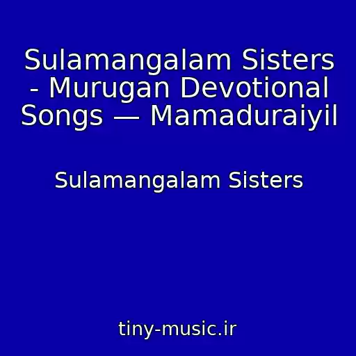 کاور آهنگ Sulamangalam Sisters - Murugan Devotional Songs — Mamaduraiyil از Sulamangalam Sisters