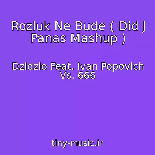 کاور آهنگ Rozluk Ne Bude ( Dіd J Panas Mashup ) از Dzidzio Feat. Іvan Popovich Vs. 666