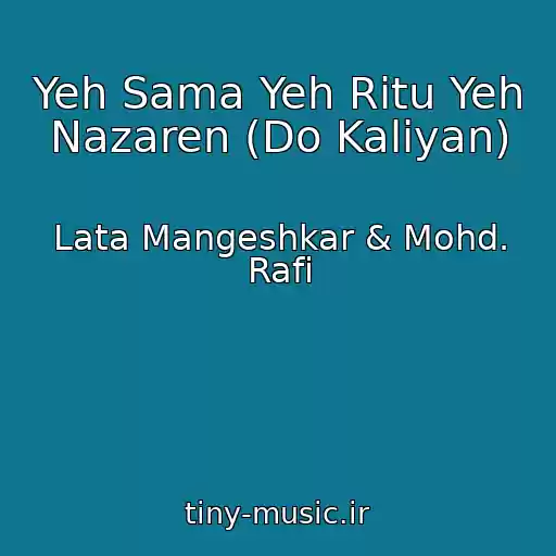 کاور آهنگ Yeh Sama Yeh Ritu Yeh Nazaren (Do Kaliyan) از Lata Mangeshkar & Mohd. Rafi