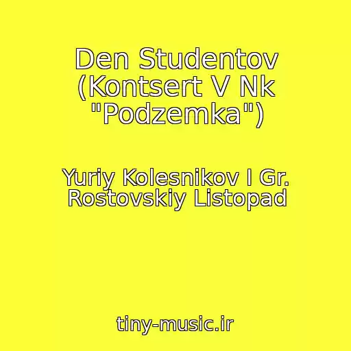 کاور آهنگ Den Studentov (Kontsert V Nk "Podzemka") از Yuriy Kolesnikov I Gr. Rostovskiy Listopad