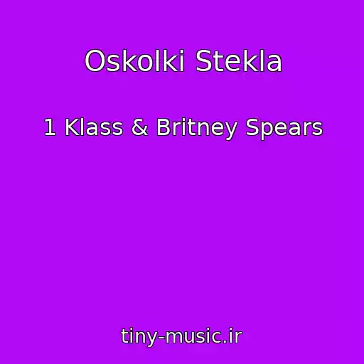 کاور آهنگ Oskolki Stekla از 1 Klass & Britney Spears