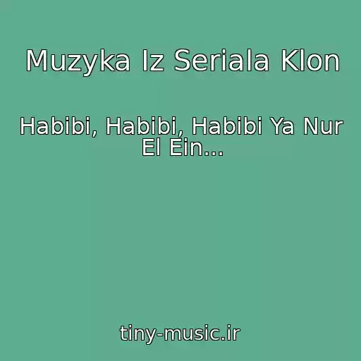 کاور آهنگ Muzyka Iz Seriala Klon از Habibi, Habibi, Habibi Ya Nur El Ein...