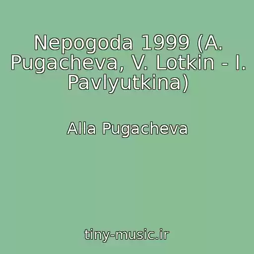 کاور آهنگ Nepogoda 1999 (A. Pugacheva, V. Lotkin - I. Pavlyutkina) از Alla Pugacheva