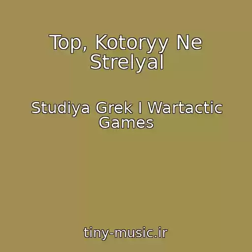 کاور آهنگ Top, Kotoryy Ne Strelyal از Studiya Grek I Wartactic Games