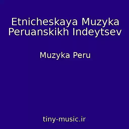 کاور آهنگ Etnicheskaya Muzyka Peruanskikh Indeytsev از Muzyka Peru