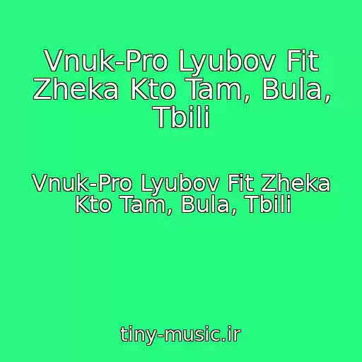 کاور آهنگ Vnuk-Pro Lyubov Fit Zheka Kto Tam, Bula, Tbili از Vnuk-Pro Lyubov Fit Zheka Kto Tam, Bula, Tbili
