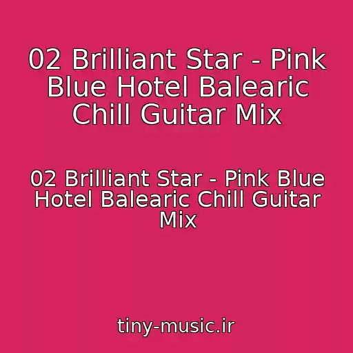 کاور آهنگ 02 Brilliant Star - Pink Blue Hotel Balearic Chill Guitar Mix از 02 Brilliant Star - Pink Blue Hotel Balearic Chill Guitar Mix