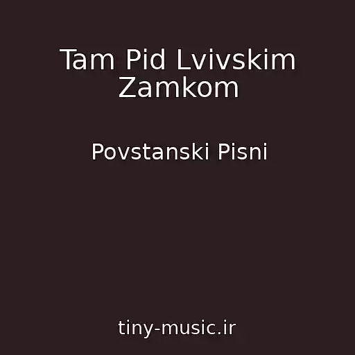 کاور آهنگ Tam Pіd Lvіvskim Zamkom از Povstanskі Pіsnі