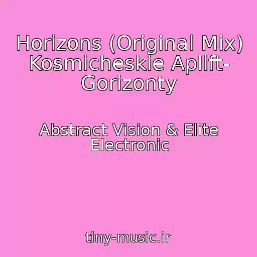 کاور آهنگ Horizons (Original Mix) Kosmicheskie Aplift- Gorizonty از Abstract Vision & Elite Electronic