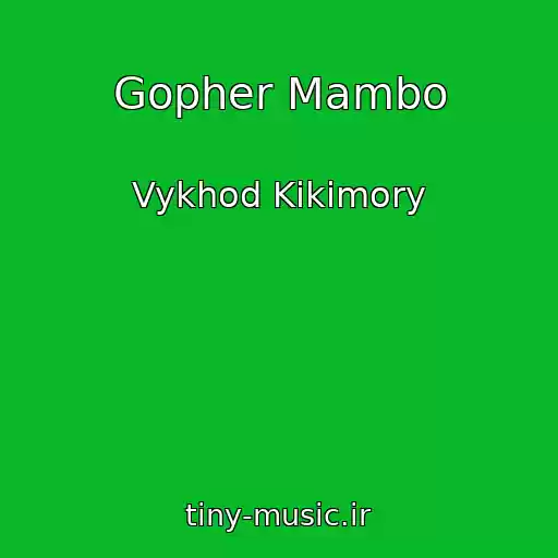 کاور آهنگ Gopher Mambo از Vykhod Kikimory