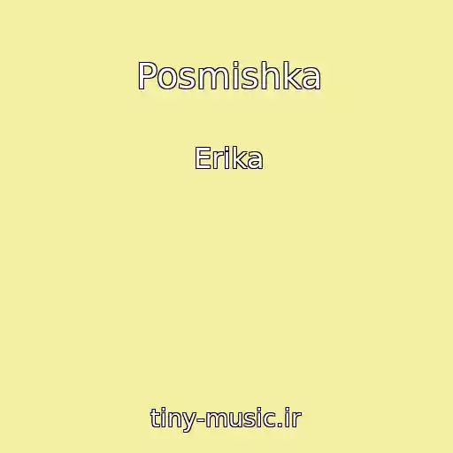 کاور آهنگ Posmіshka از Erika