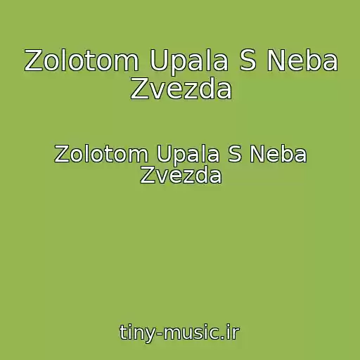 کاور آهنگ Zolotom Upala S Neba Zvezda از Zolotom Upala S Neba Zvezda