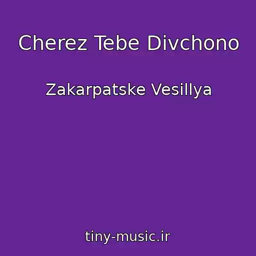 کاور آهنگ Cherez Tebe Dіvchono از Zakarpatske Vesіllya