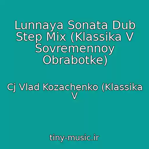 کاور آهنگ Lunnaya Sonata Dub Step Mix (Klassika V Sovremennoy Obrabotke) از Cj Vlad Kozachenko (Klassika V
