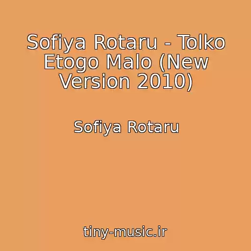 کاور آهنگ Sofiya Rotaru - Tolko Etogo Malo (New Version 2010) از Sofiya Rotaru