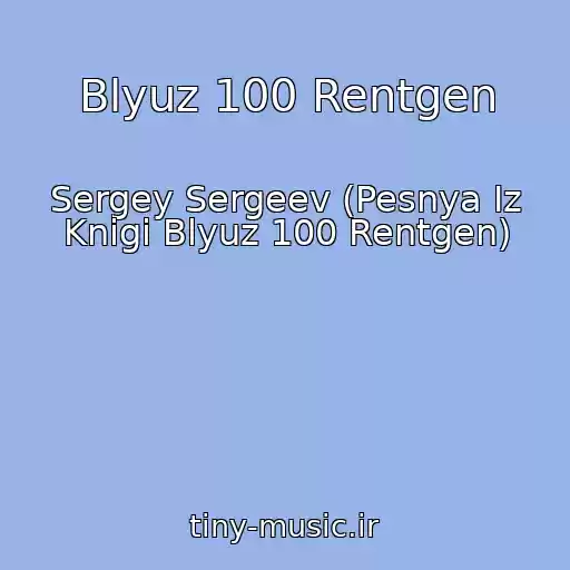 کاور آهنگ Blyuz 100 Rentgen از Sergey Sergeev (Pesnya Iz Knigi Blyuz 100 Rentgen)