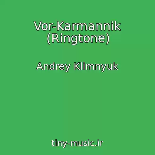 کاور آهنگ Vor-Karmannik (Ringtone) از Andrey Klimnyuk