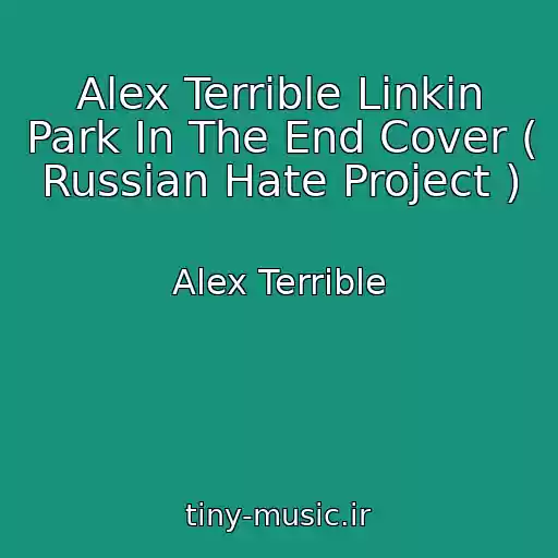 کاور آهنگ Alex Terrible Linkin Park In The End Cover ( Russian Hate Project ) از Alex Terrible