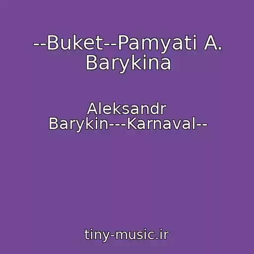 کاور آهنگ --Buket--Pamyati A. Barykina از Aleksandr Barykin---Karnaval--