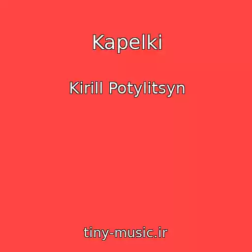 کاور آهنگ Kapelki از Kirill Potylitsyn