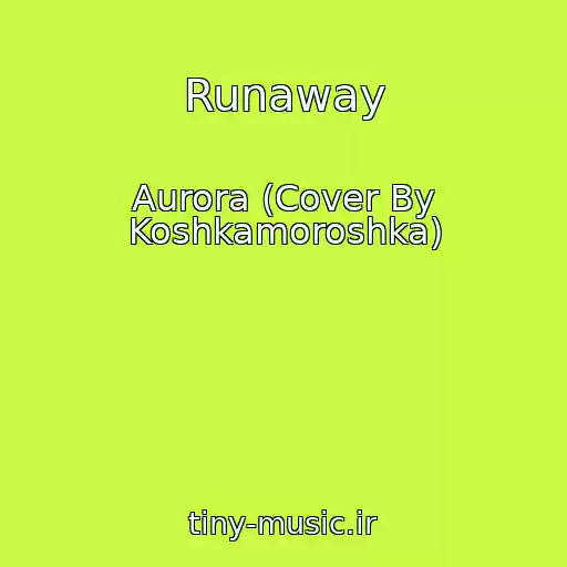 کاور آهنگ Runaway از Aurora (Cover By Koshkamoroshka)
