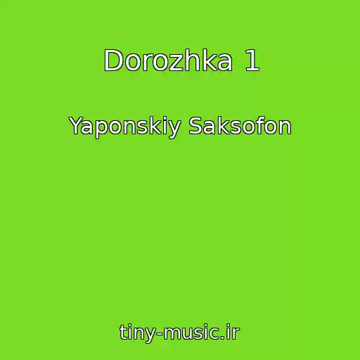 کاور آهنگ Dorozhka 1 از Yaponskiy Saksofon