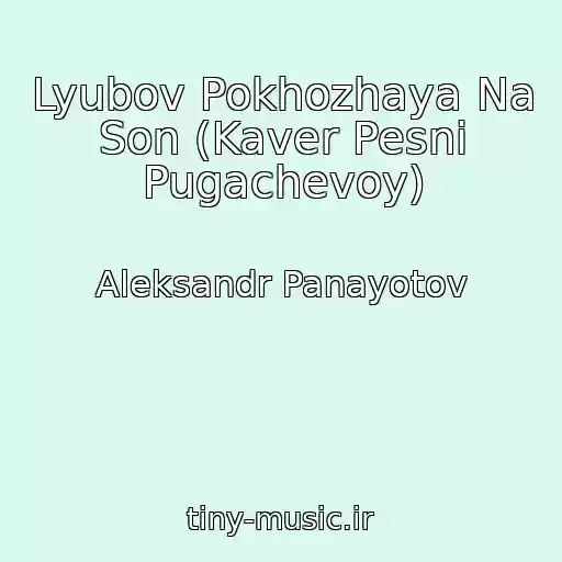 کاور آهنگ Lyubov Pokhozhaya Na Son (Kaver Pesni Pugachevoy) از Aleksandr Panayotov