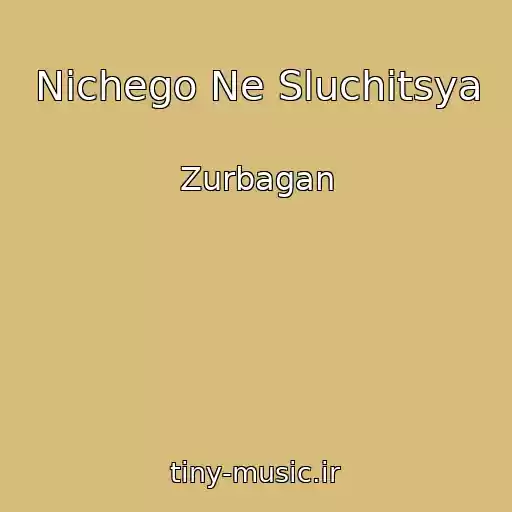 کاور آهنگ Nichego Ne Sluchitsya از Zurbagan