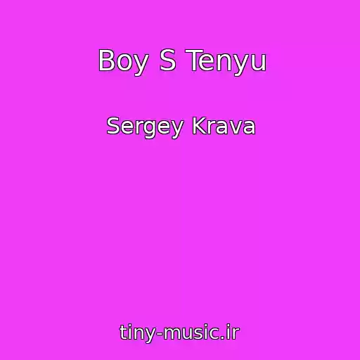 کاور آهنگ Boy S Tenyu از Sergey Krava