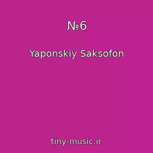کاور آهنگ №6 از Yaponskiy Saksofon