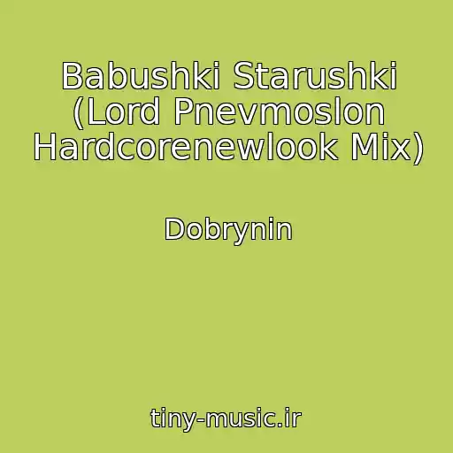 کاور آهنگ Babushki Starushki (Lord Pnevmoslon Hardcorenewlook Mix) از Dobrynin