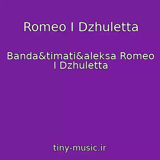 کاور آهنگ Romeo I Dzhuletta از Banda&timati&aleksa Romeo I Dzhuletta