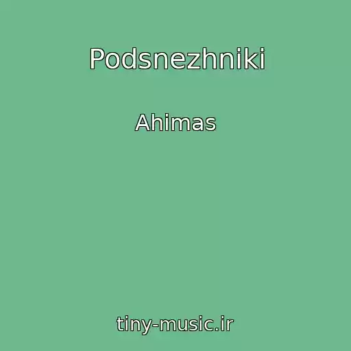 کاور آهنگ Podsnezhniki از Ahimas