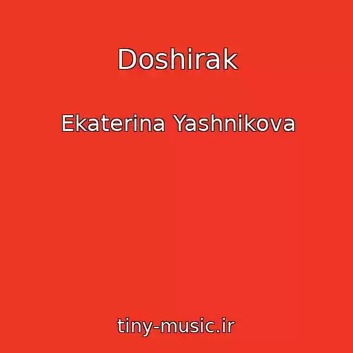 کاور آهنگ Doshirak از Ekaterina Yashnikova