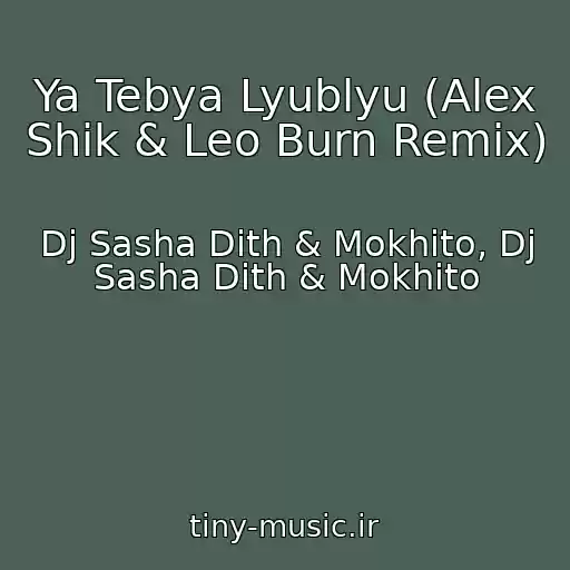 کاور آهنگ Ya Tebya Lyublyu (Alex Shik & Leo Burn Remix) از Dj Sasha Dith & Mokhito, Dj Sasha Dith & Mokhito