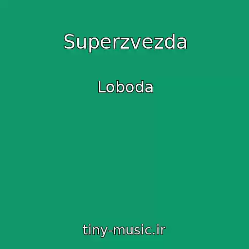 کاور آهنگ Superzvezda از Loboda