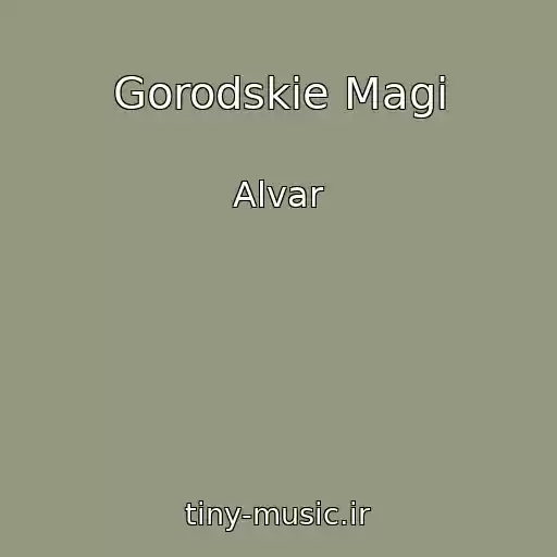 کاور آهنگ Gorodskie Magi از Alvar