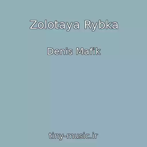 کاور آهنگ Zolotaya Rybka از Denis Mafik