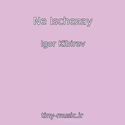 کاور آهنگ Ne Ischezay از Igor Kibirev