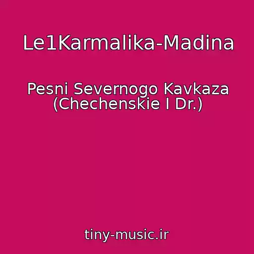 کاور آهنگ Le1Karmalika-Madina از Pesni Severnogo Kavkaza (Chechenskie I Dr.)