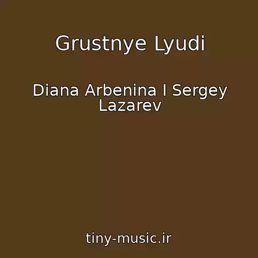کاور آهنگ Grustnye Lyudi از Diana Arbenina I Sergey Lazarev