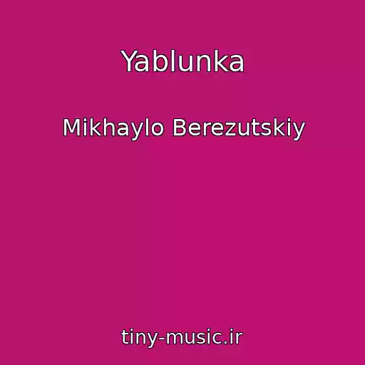 کاور آهنگ Yablunka از Mikhaylo Berezutskiy