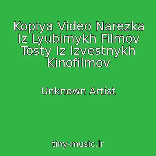 کاور آهنگ Kopiya Video Narezka Iz Lyubimykh Filmov Tosty Iz Izvestnykh Kinofilmov از Unknown Artist