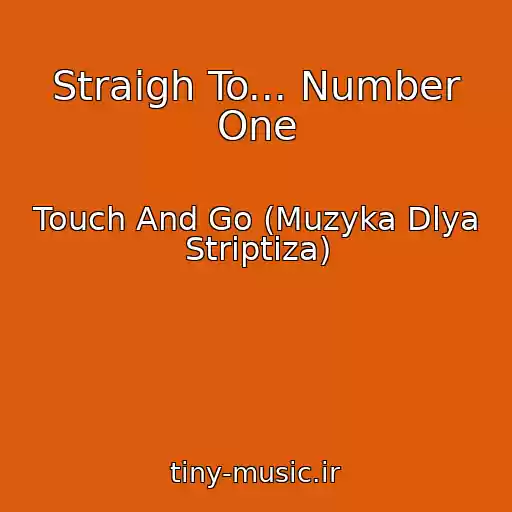 کاور آهنگ Straigh To... Number One از Touch And Go (Muzyka Dlya Striptiza)