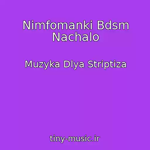 کاور آهنگ Nimfomanki Bdsm Nachalo از Muzyka Dlya Striptiza