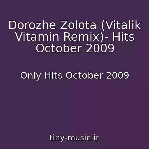 کاور آهنگ Dorozhe Zolota (Vitalik Vitamin Remix)- Hits October 2009 از Only Hits October 2009