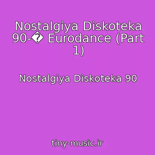 کاور آهنگ Nostalgiya Diskoteka 90-� Eurodance (Part 1) از Nostalgiya Diskoteka 90